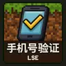 Phone_verification